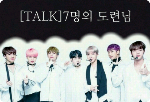 [DISCUSIÓN] Siete jóvenes maestros thumbnail