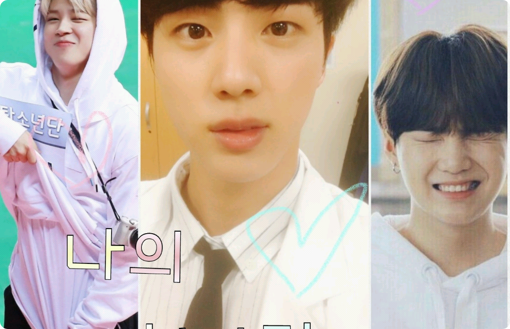 나의 첫사랑[아이유,슈가,진,지민,정국,류수정 빙의글] thumbnail