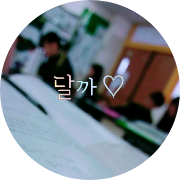 달까네 수달 image