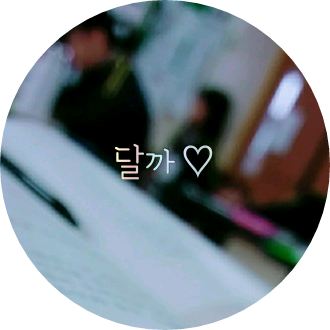 달까 image