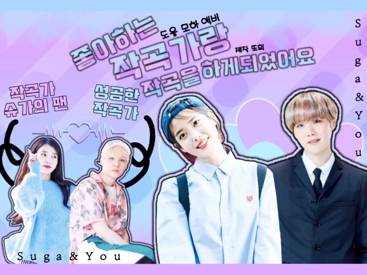 좋아하는 작곡가랑 작곡을 하게되었어요(휴재) thumbnail