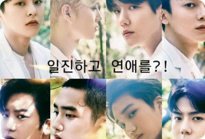 일진하고 연애를?!  thumbnail