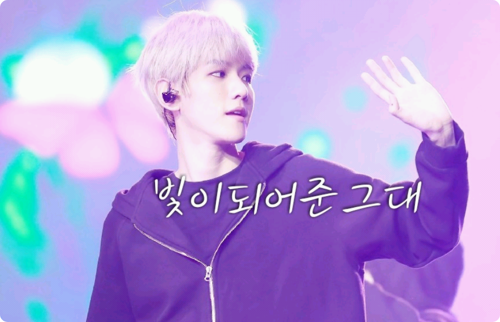 빛이되어준 그대  thumbnail