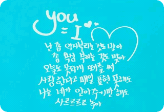 [공모전]you=I 난 좀 욕심부리는것도 맞아☞☜ thumbnail