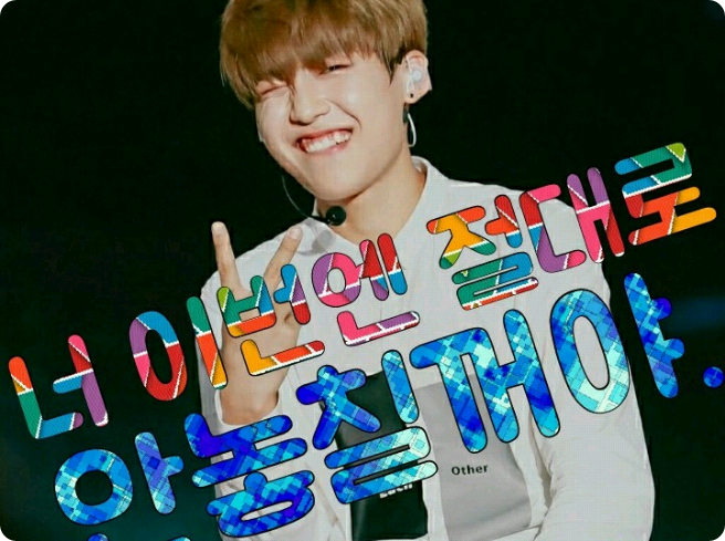 이번에는 너, 절대 안놓칠꺼야 thumbnail