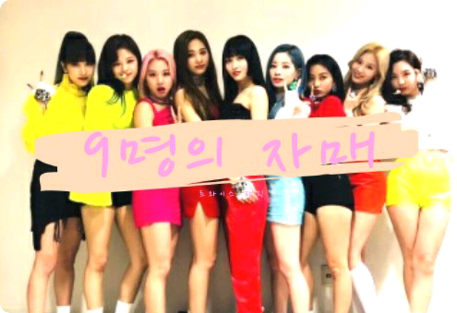 chín chị em gái thumbnail