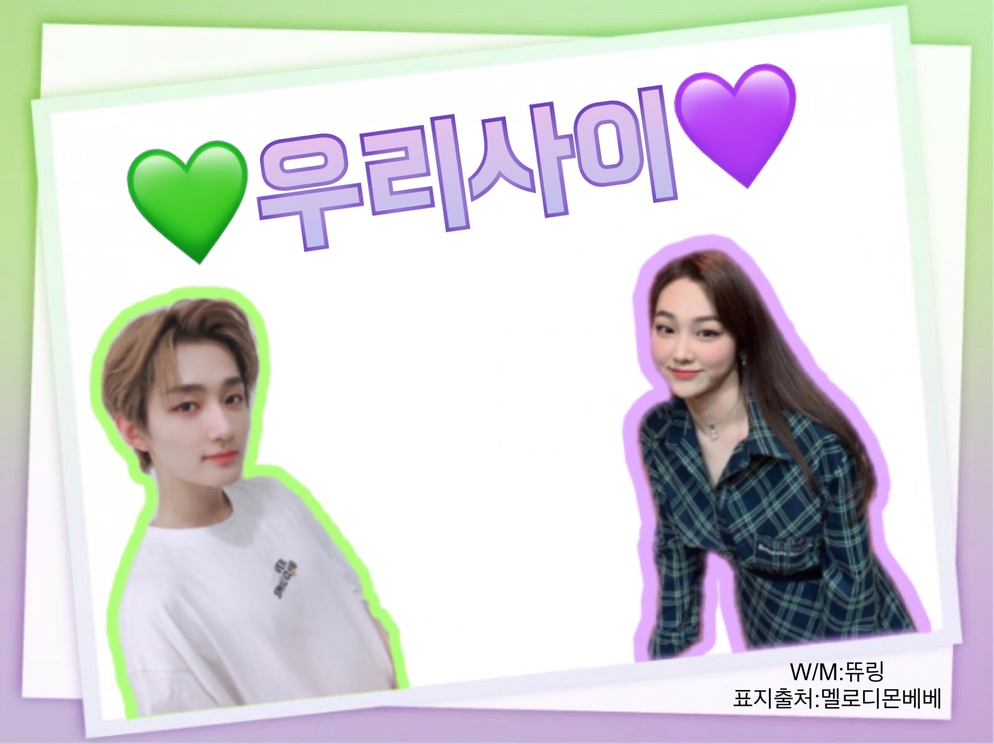 Entre nous thumbnail