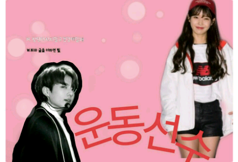 운동선수 thumbnail