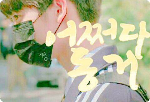 Cohabitation par hasard thumbnail