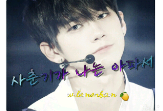 사춘기가 나는 아파서 thumbnail