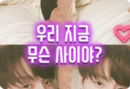 What's our relationship now? thumbnail