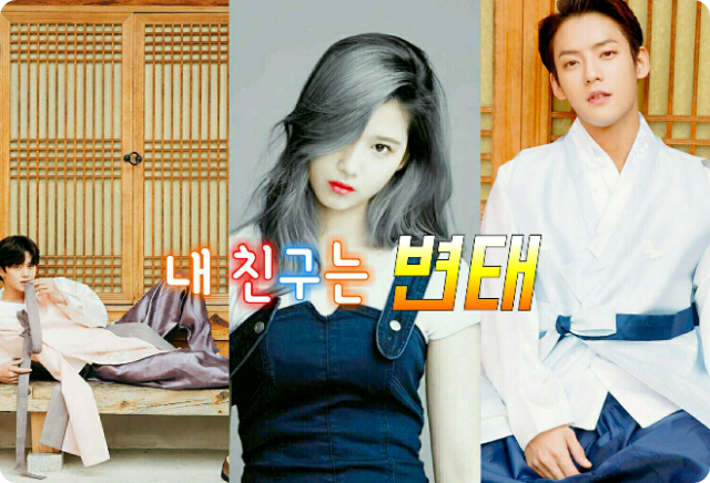 Mi amigo es un pervertido thumbnail