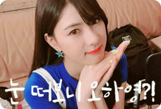 눈떠보니 오하영?! thumbnail