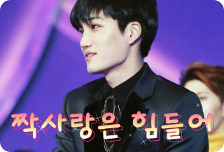 짝사랑은 힘들어 thumbnail