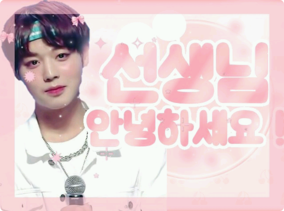 선생님 안녕하세요! thumbnail