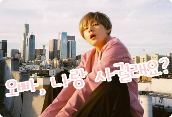 Oppa, do you want to go out with me? thumbnail