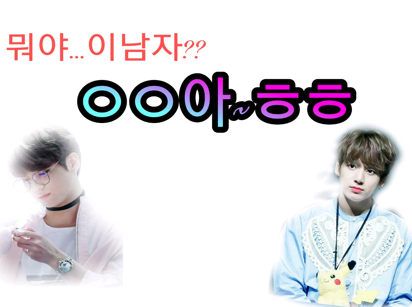 Mais c'est quoi ce type ?! thumbnail