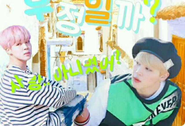 Apakah ini persahabatan? thumbnail