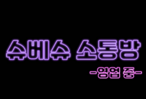 ¡¡¡Sala de comunicación Schweshu!!! thumbnail