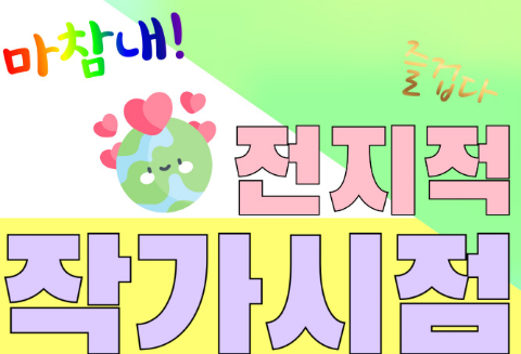 전지적 작가 시점~사라진 첫사랑 찾기~ thumbnail