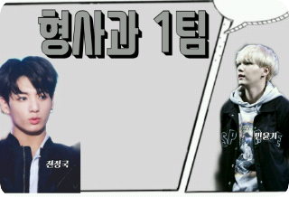 Phòng Điều tra Hình sự 1 thumbnail