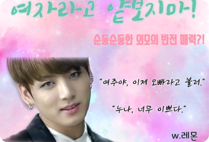 [Concours] Ne me sous-estimez pas parce que je suis une femme ! thumbnail