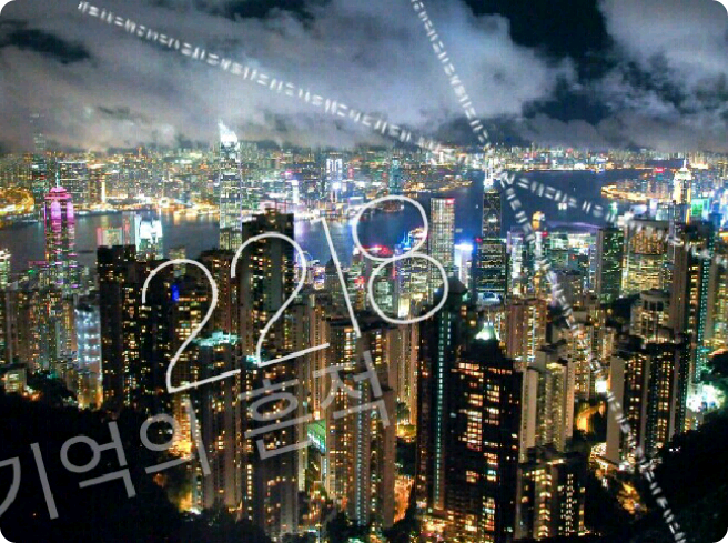 2218: Rastros de la memoria thumbnail