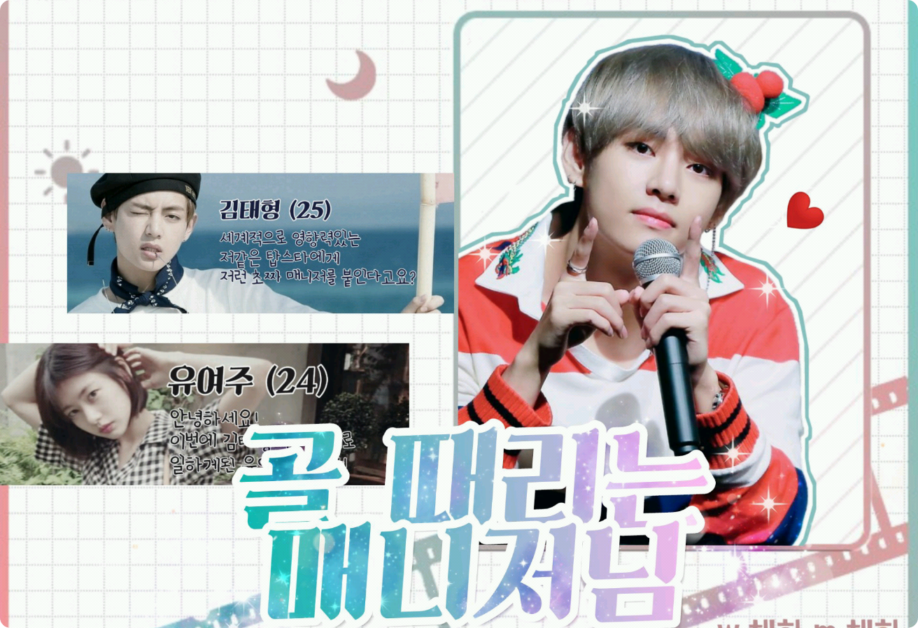 골 때리는 매니저님 thumbnail