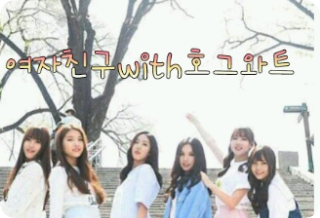 Petite amie à Poudlard <En pause thumbnail