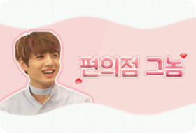 Convenience store guy thumbnail