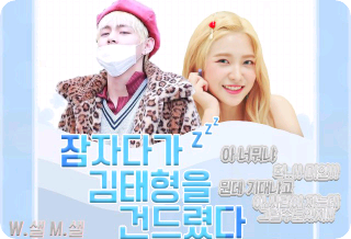 I touched Kim Taehyung while he was sleeping. thumbnail