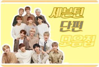 Tuyển tập mười bảy truyện ngắn _ thumbnail