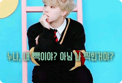 누나, 내 빽이야? 아님, 나 찍힌거야? thumbnail