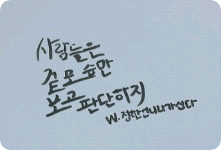 人们不会以貌取人…… thumbnail