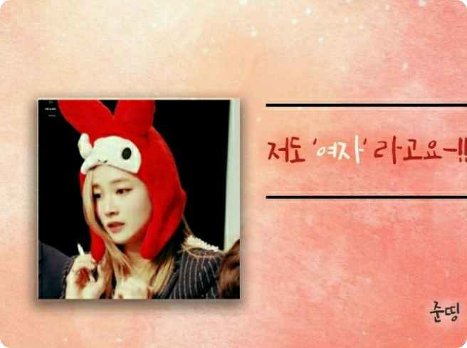 我现在也是个“女人”了——！！ thumbnail