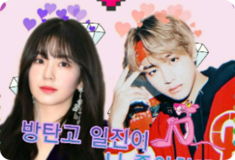 방탄고 일진이 나 좋아한데! thumbnail