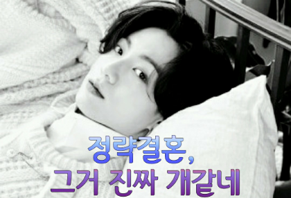 《竞赛3》政治婚姻，真是太糟糕了。 thumbnail