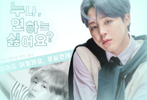 “姐姐，你不喜歡年輕嗎？” thumbnail