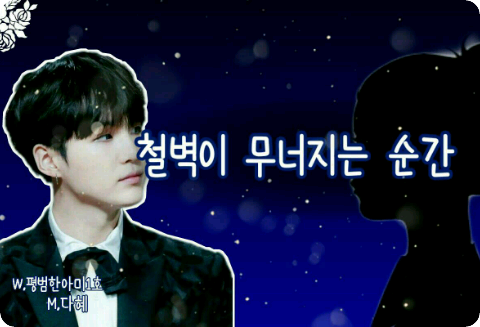 The moment the iron wall crumbles thumbnail