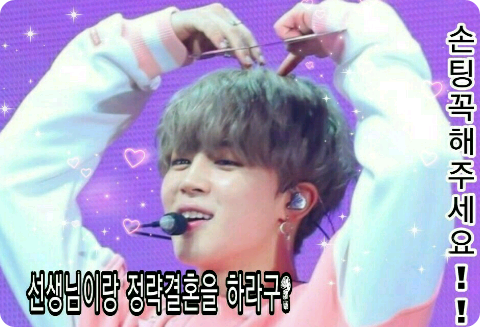 Are you saying you're having a political marriage with your teacher? thumbnail