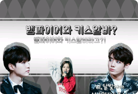 Vampire and Kissalba serialization discontinued thumbnail