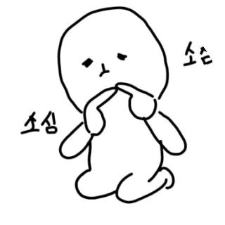 소심쟁이 작까 image