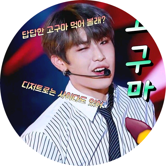 내 최애는 11명 image