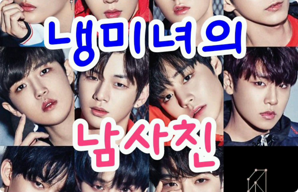 冷艳美人的男友（偶数版） thumbnail