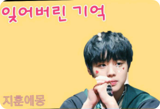 被遗忘的记忆 thumbnail