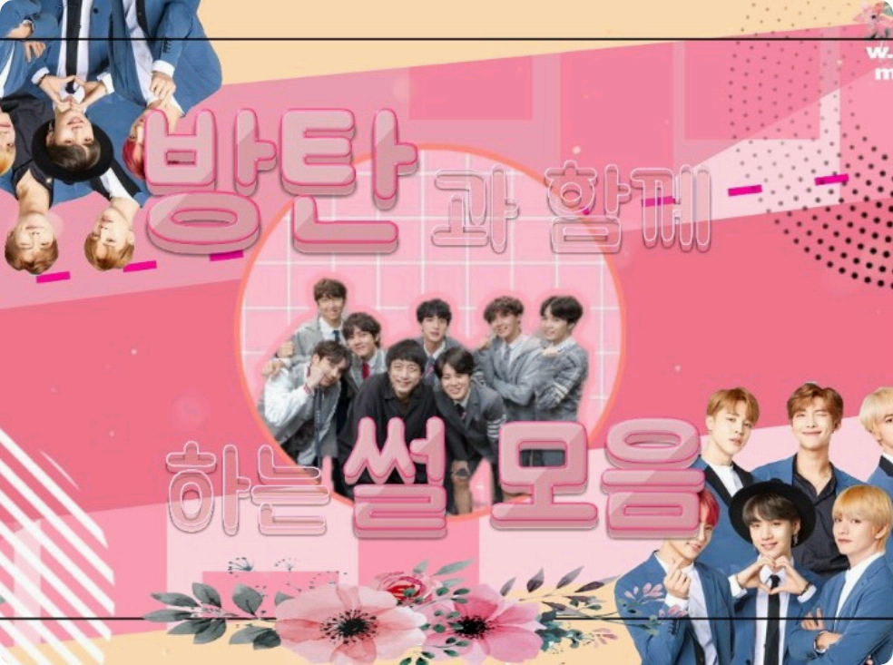 一系列關於BTS的故事（小心，你可能會起雞皮疙瘩） thumbnail