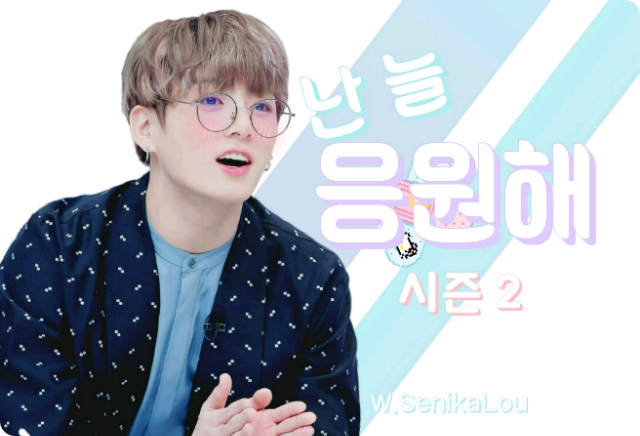 【第二季】我会永远支持你 thumbnail