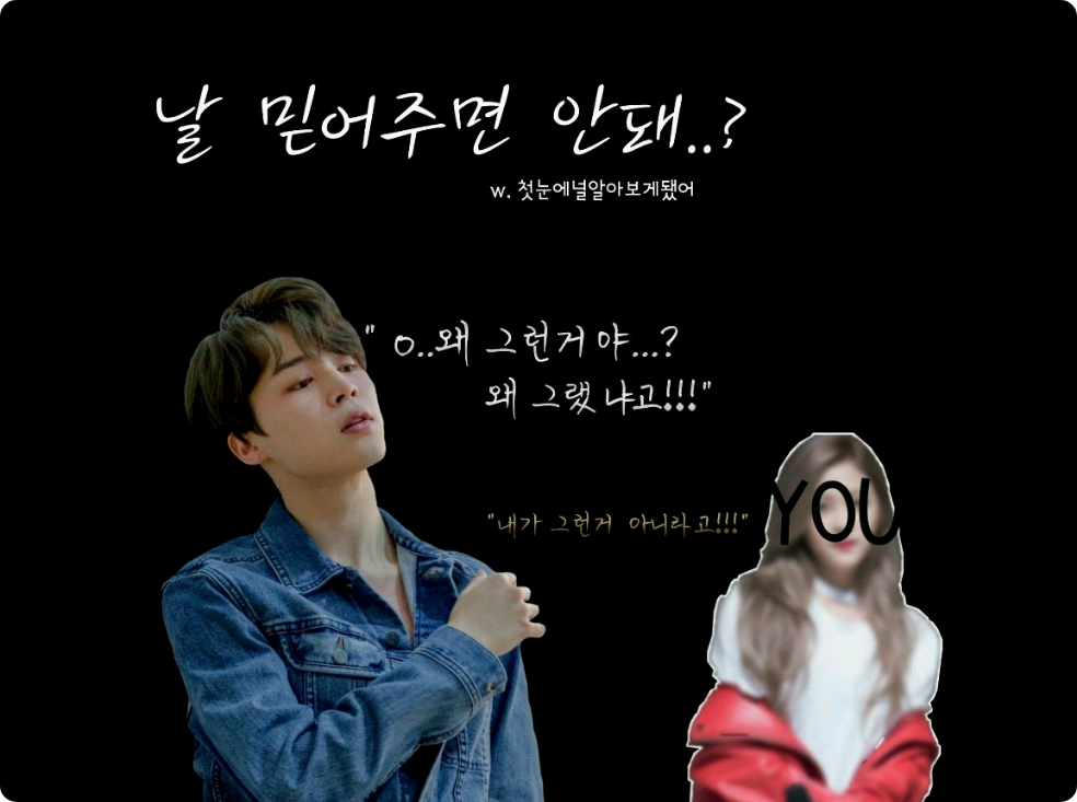 Bạn không thể tin tưởng tôi sao...? thumbnail