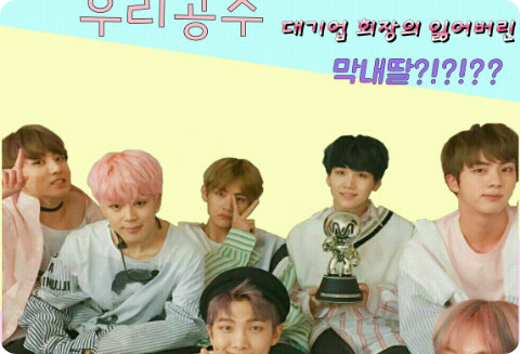 我很想念你，我的公主。 thumbnail