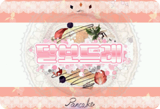 달보드레 thumbnail